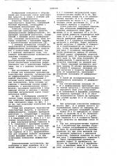 Стенд для испытания трансмиссий транспортных средств (патент 1048348)