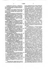 Способ сборки покрытия здания (патент 1740584)