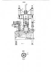 Дозировочная головка к автоматам для розлива жидкостей в сосуды (патент 449885)