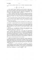 Статорная обмотка трехфазного асинхронного двигателя (патент 138660)