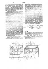 Способ определения удельного электрического сопротивления твердых образцов горных пород (патент 1768753)