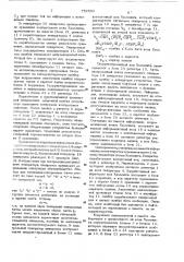 Устройство для контроля оперативной памяти (патент 752502)