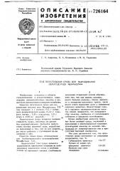 Питательная среда для выращивания нематод рода (патент 726164)