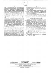 Способ производства калиброванной стали для холодной высадки (патент 588245)