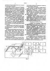 Устройство для считывания графической информации (патент 555413)