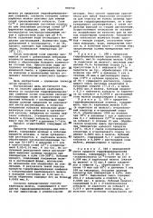 Способ удаления карбонилов железа из продуктов гидроформилирования олефинов (патент 990758)