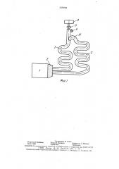 Стенд для испытаний бетононасосов (патент 1576723)