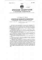 Устройство для определения неоднородности распределения переменного магнитного поля в воздушном зазоре кольцевого магнита (патент 114191)