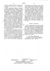 Способ горячей прокатки заготовок (патент 899188)