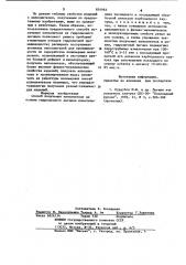 Способ получения наполнителя на основе гидролизного лигнина (патент 854963)