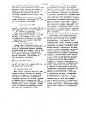 Трехфазный статический ферромагнитный удвоитель частоты (патент 1325643)