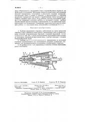 Турбина внутреннего горения (патент 69213)