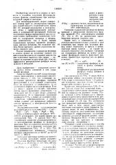 Способ получения плавленого флюса (патент 1382630)