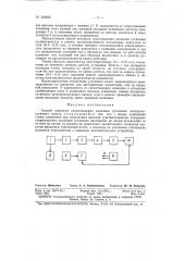 Патент ссср  154950 (патент 154950)