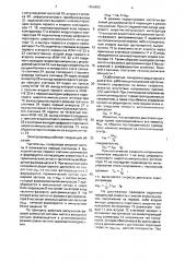 Электропривод (патент 1656652)
