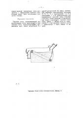 Паровой котел, предназначенный для использования тепла, выделяющегося при гашении кокса (патент 10134)