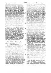 Формообразующий инструмент (патент 1516281)