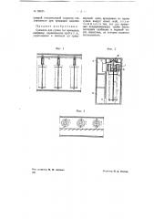 Сушилка для сушки тел вращения (патент 69625)