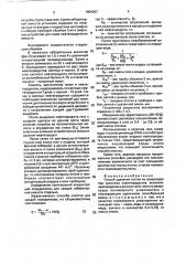 Способ удаления отстоя из резервуара при хранении нефтепродуктов (патент 1804927)