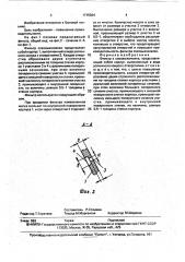 Фильтр к соковыжималке (патент 1715304)