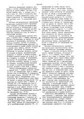 Система автоматического управления процессом получения сернистого газа в производстве серной кислоты (патент 1641770)