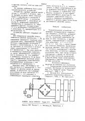 Тензометрическое устройство (патент 953447)