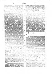 Устройство для контроля раствора и провала контактов электромагнитного коммутационного аппарата (патент 1576924)