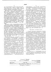 Способ получения производных 2-метилтио- 4,6-бис-амино- сяа1м-триазина (патент 240569)