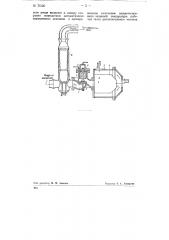 Способ работы установки, состоящей из парогазовой турбины и парового котла (патент 75130)