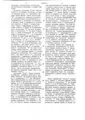 Устройство для выбора диаграмм направленности в приемной антенне (патент 1231617)