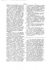 Узел включения механизма сцепления транспортного средства и способ его сборки (патент 1456023)