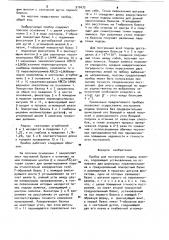 Прибор для построения подеры эллипса (патент 910472)