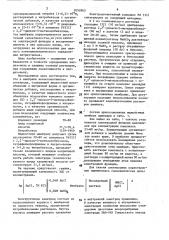 Мембрана ионоселективного электрода для определения нитрит- иона (патент 1050363)