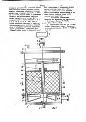 Устройство для получения аэрозолей (патент 995873)