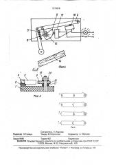 Переключающее устройство (патент 1576918)
