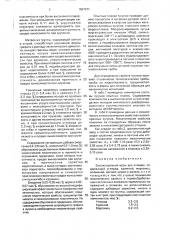 Высокопрочный чугун для отливок (патент 1587071)