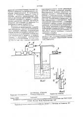 Солнечный водоподъемник (патент 1671996)