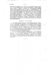 Струйная мельница для грубого измельчения материала (патент 116814)