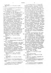 Способ получения 3-[1-(1н-имидазол-4-ил)алкил]- оксибензолметанолов (патент 1628857)