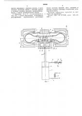 Механизм управления диафрагмой вулканизатора (патент 540558)