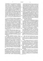 Кран машиниста (патент 1787837)