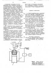 Способ демпфирования колебанийподвижной системы (патент 819445)