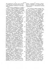 Устройство для сопряжения эвм с внешним устройством (патент 1513462)
