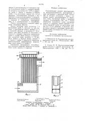 Теплообменный элемент рекуперативного воздухоподогревателя (патент 941793)