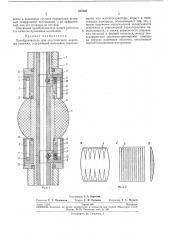 Преобразователь для акустического каротажаскважин (патент 251845)