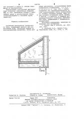 Солнечный дистиллятор (патент 648799)