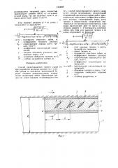 Способ предотвращения горного удара при разработке жильных рудных тел с глинкой трения на контактах (патент 1652607)