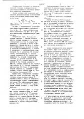 Вычислительное устройство (патент 1180883)