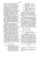 Способ регулирования процесса перегонки смеси нефтяного сырья (патент 1588746)