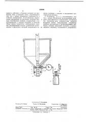 Устройство для объемного дозирования порошковых материалов (патент 233239)